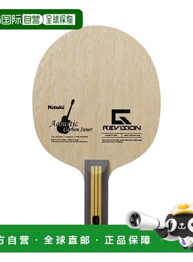 日本直邮[Nittaku 乒乓球拍] Acoustic Carbon Inner G-REVISION/