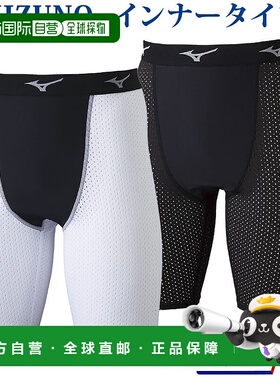 日本直邮Mizuno Dry Aeroflow 内裤紧身裤（半身）62JB2055 男女