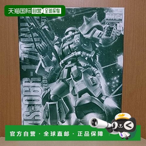 【日本直邮】Bandai万代 MG 1/100 MS-06R-1 Breniss OX专用ZAKU