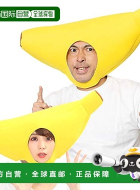 【日本直邮】Clearstone城市派对水果系列黄色香蕉头套