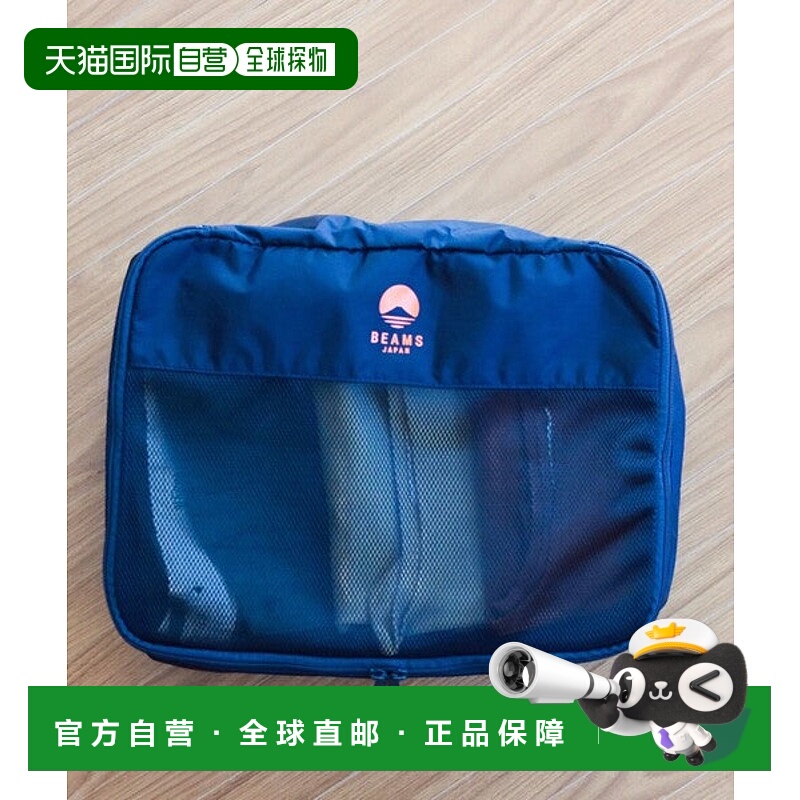 日本直邮BEAMS 旅行收纳袋 L [81743379]