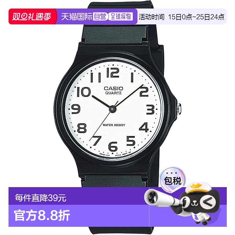 【日本直邮】Casio卡西欧 手表 男款 指针式 黑色MQ-24-7B2LLJH