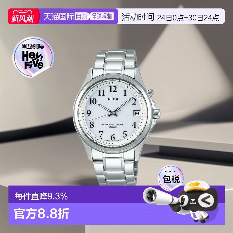 精工SEIKO雅柏ALBA太阳能自动校正潮流男士手表 AEFY503专业