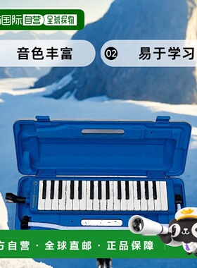 【日本直邮】HOHNER 口风琴Melodica STUDENT32蓝色 HOC943215