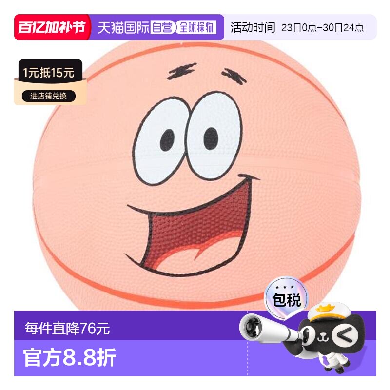 日本直邮SPALDING 帕特里克星星笑脸橡胶5号篮球 85129J(Jr)