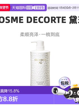 日本直邮COSME DECORTE 黛珂AQ 高保湿柔顺修护洗发水600ml正品