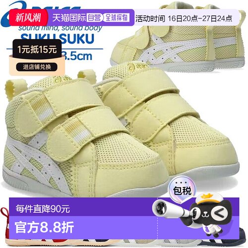 日本直邮ASICS亚瑟士SUKUSUKU Amule First MS儿童运动鞋1144A222