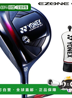 日本直邮YONEX 尤尼克斯 日本 EZONE GT 球道木 2024 型号 RK-04G