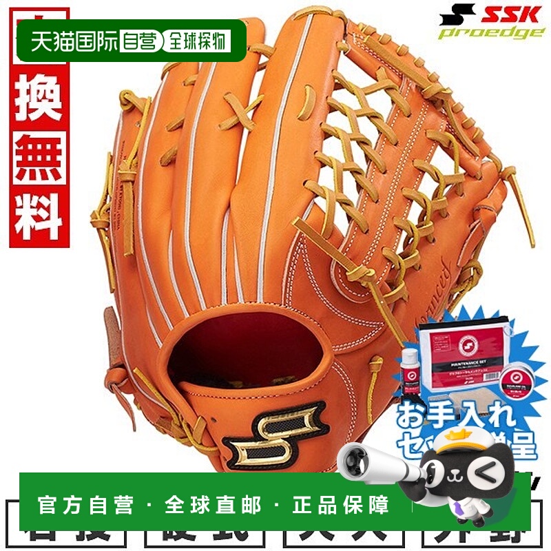 日本直邮SSK Pro Edge 棒球手套硬式棒球成人款右手投掷外野手手8