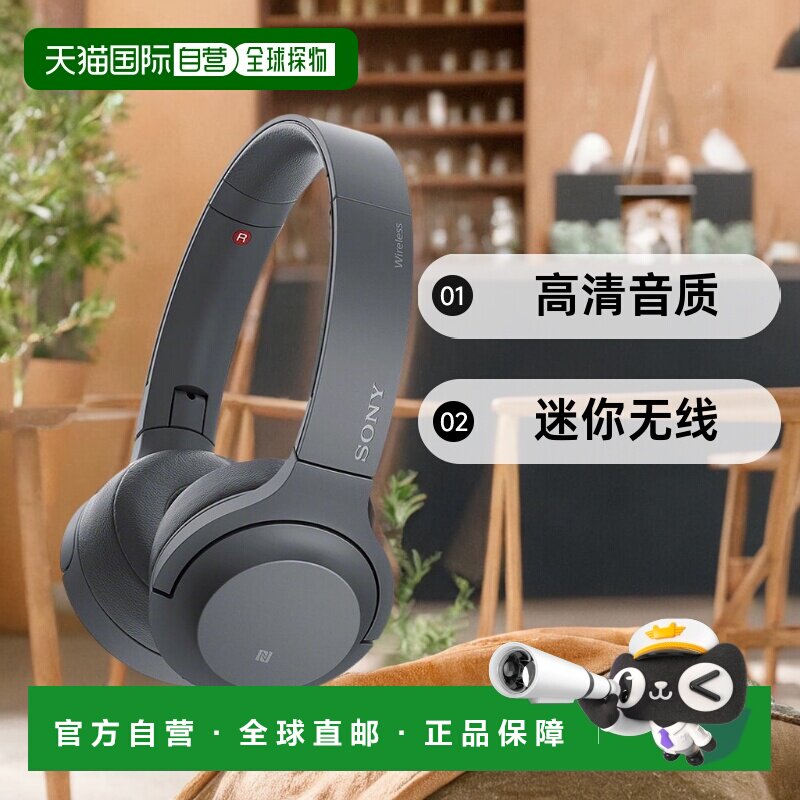 【日本直邮】SONY索尼耳机迷你无线耳机2部WH-H800 B高清音质