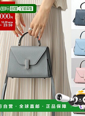 日本直邮 Valextra 单肩包 ISIDE MICRO WBES0022028LOC99 V5E23