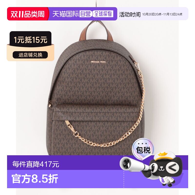 日本直邮MICHAEL KORS 迈克高仕 女装 中号链条SL【付后1h可退】