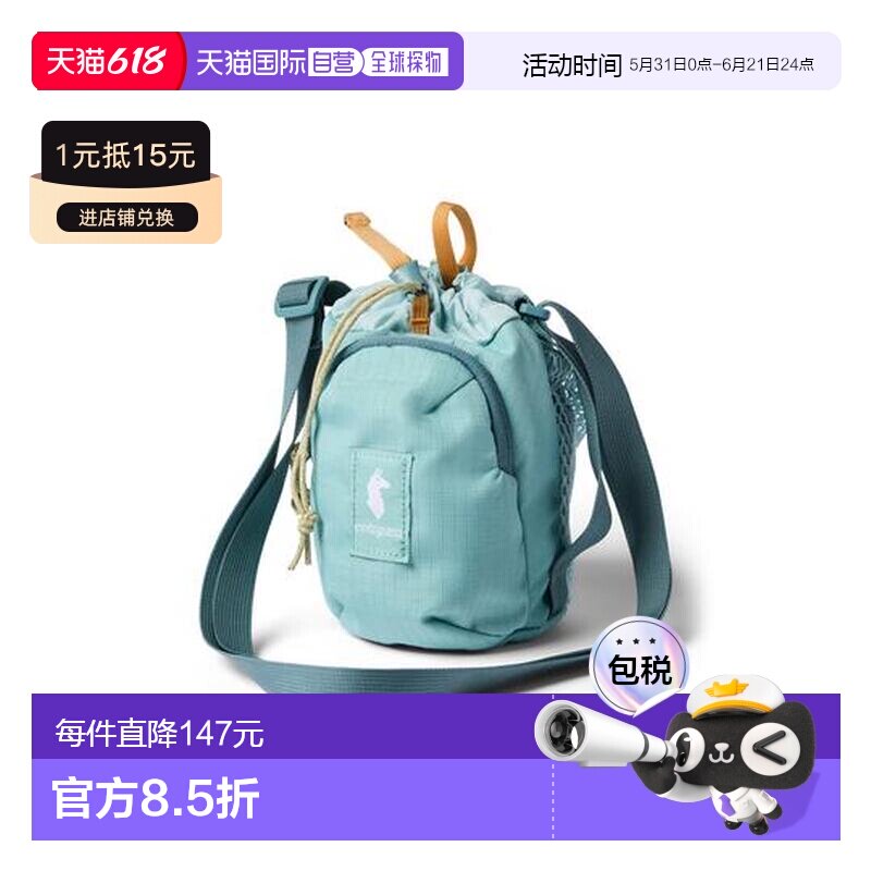 日本直邮cotopaxi Todo Water Bottle Sling 水壶背带