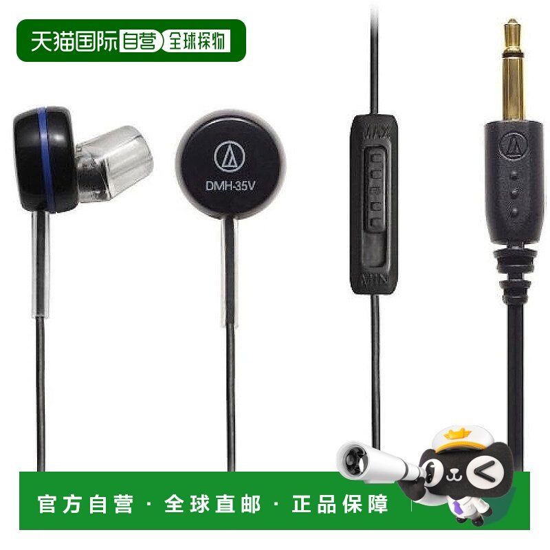 【日本直邮】Audio Technica 耳机 DMH-35V 黑色 耳罩式 看电视,影音电器,普通头戴耳机,淘宝优惠券,粉丝福利购,淘宝优惠卷