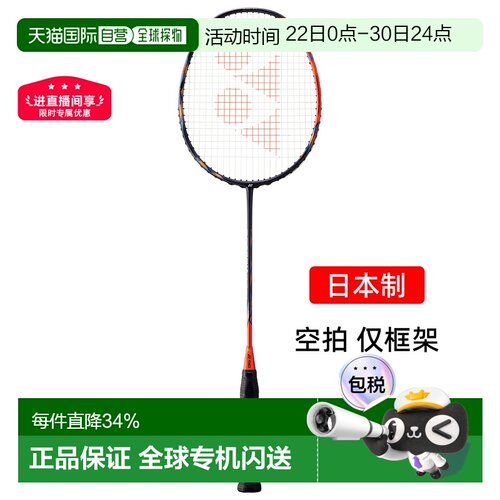 日本直邮yonex尤尼克斯天斧77pro碳素专业羽毛球拍进攻AX77P空拍