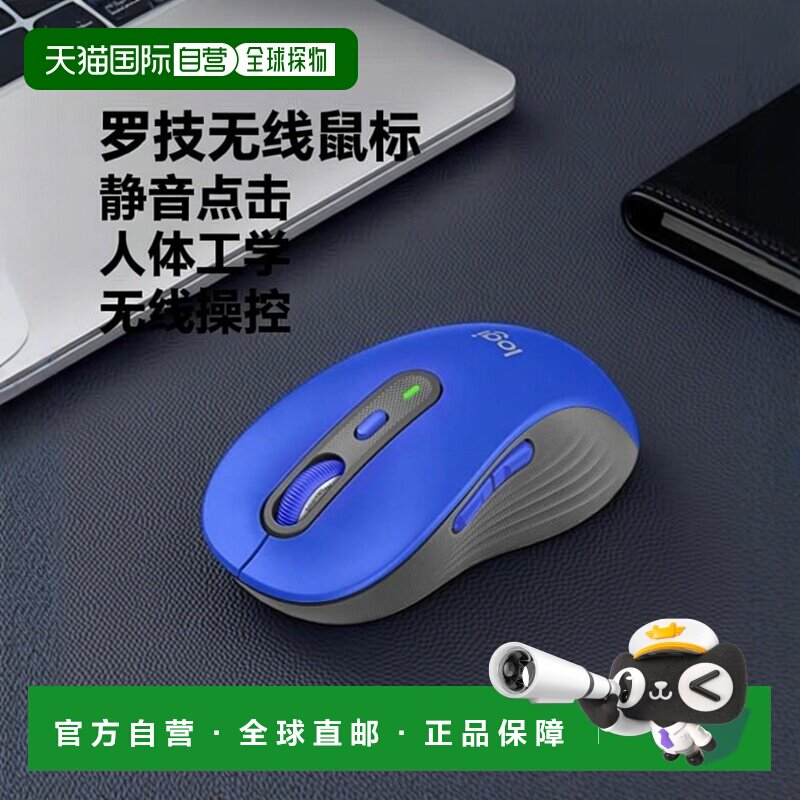 【日本直邮】Logicool罗技 无线鼠标 静音 大号 蓝色 M750LBL