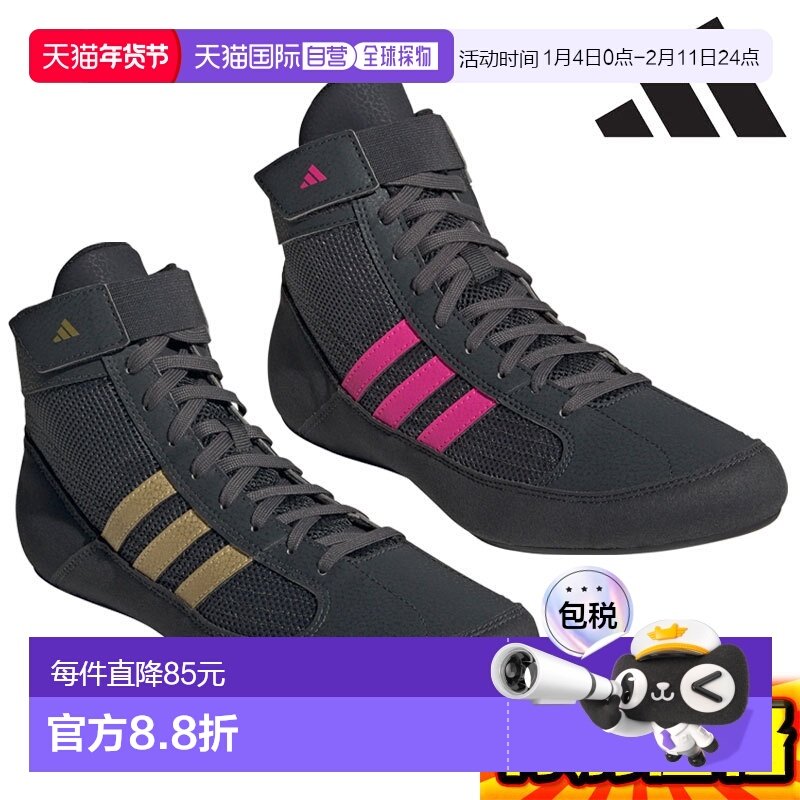 阿迪达斯摔跤鞋 HVC HVC 拳击鞋训练鞋HP6870 HP6869,运动鞋new,其它运动鞋,淘宝优惠券,粉丝福利购,淘宝优惠卷