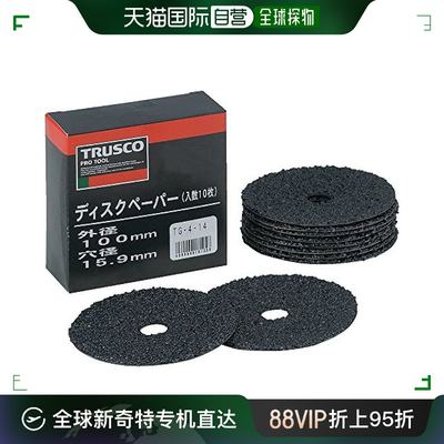 【日本直邮】Trusco中山 磁盘纸 4型 直径100x15.9100 10个