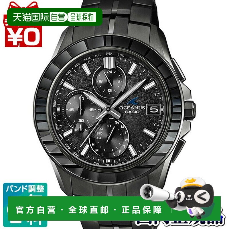 日本直邮卡西欧 OCEANUS 男士手表OCW-S7000CN-1AJF