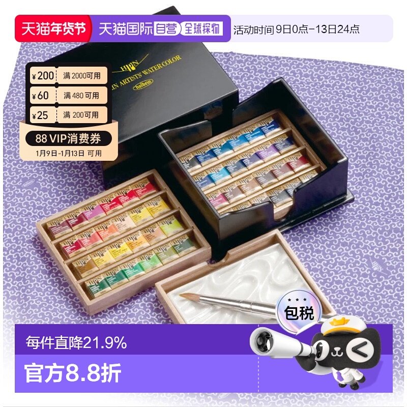 日本直邮Holbein荷尔拜因艺术家固体水彩18/24/36/48色颜料套装