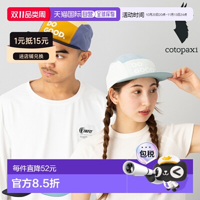 日本直邮COTOPAXI DO GOOD 五片帽一款男女皆宜的多功能跑步休闲4