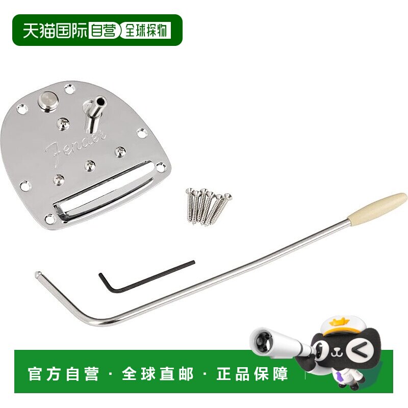 【日本直邮】芬德 PANORAMA™ JAZZMASTER®/JAGUAR® TREMOLO SYSTE