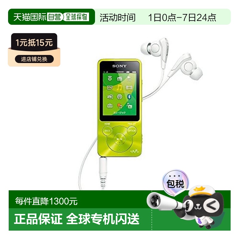 【日本直邮】索尼随身听 S系列 8GB 蓝牙 附耳机 2014年型号 绿色
