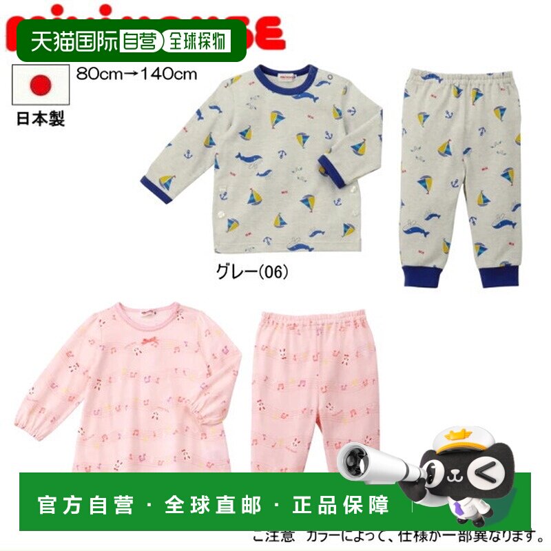 日本直邮MIKIHOUSE 兔子帆船满印长袖睡衣 WEB限定 日本制 男童女图片