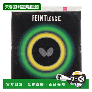 日本直邮Butterfly-蝴蝶（男子，女子，孩子）乒乓球橡胶伪造长20