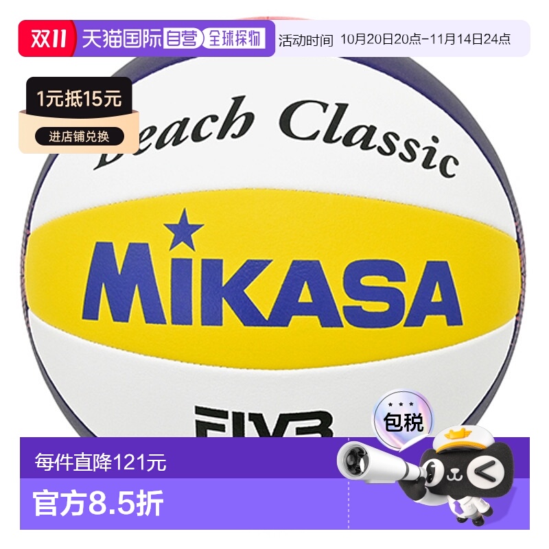 日本直邮Mikasa MIKASA 沙滩排球练习球 白蓝红 BV551C-WYBR