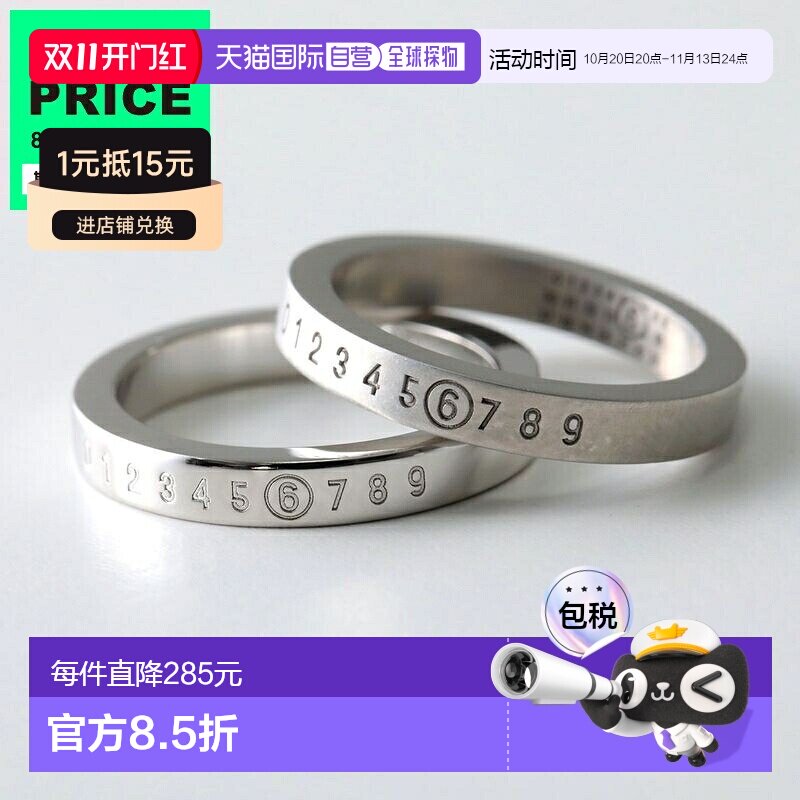 日本直邮MM6 Maison Margiela 数字极简签名戒指 SM6UQ0059 P6469