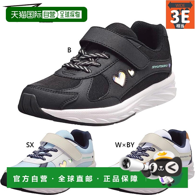 日本直邮瞬足syunsoku 青少年儿童女孩鞋3E 宽魔术贴魔术贴心形轻