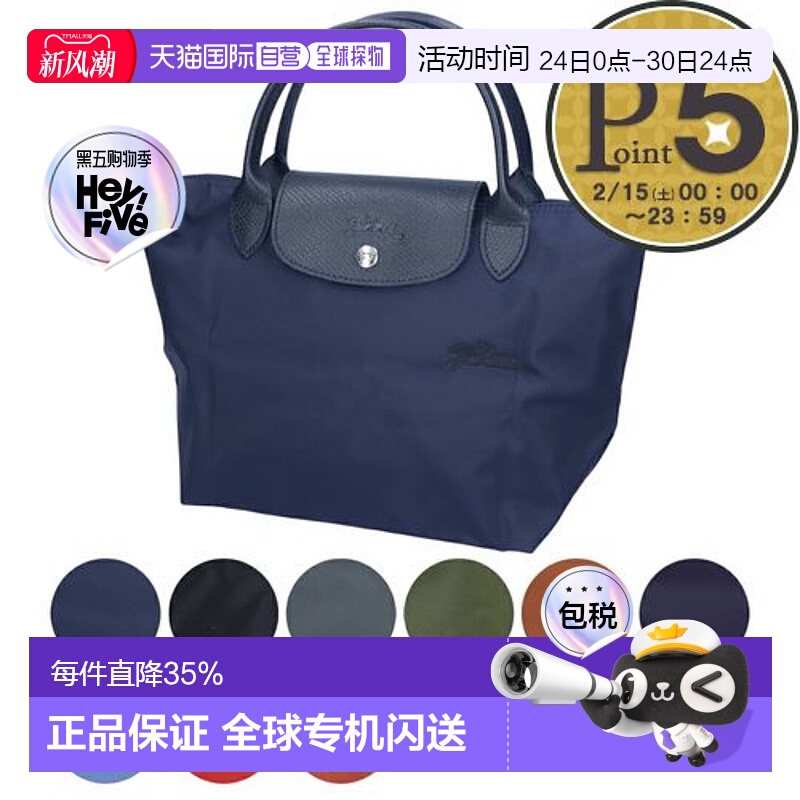 日本直邮LONGCHAMP珑骧女士Le Pliage Green系列手提包1621 919新