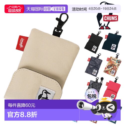 日本直邮Chums 钱包小袋钥匙包零钱包带卷轴的再生卷收器钥匙扣 C
