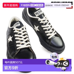 日本直邮Converse One Star J 男士皮革复古风运动鞋匡威日本制造