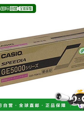【日本直邮】Casio卡西欧墨盒红色GE5000 GE5-TSM-G打印清晰流畅