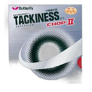 日本直邮Butterfly 泷川・CHOP・2 05620-006 红玉乒乓球胶皮