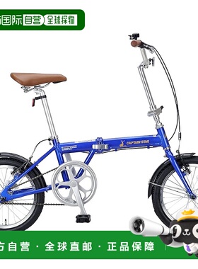 【日本直邮】CAPTAIN STAG AL 16 英寸折叠自行车铝合金车架 蓝色
