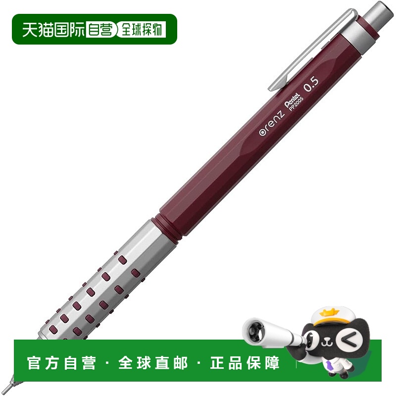 【日本直邮】Pentel派通自动铅笔 ORENZ AT 0.5mm 深红 XPP2005-B