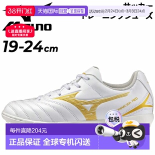 日本直邮美津浓 Monarcida NEO 3 SELECT Jr AS 儿童足球训练鞋19