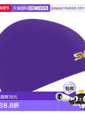 日本直邮SWANS 圆顶硅胶帽 Fina 认可型号泳帽 SA10S-PUR 泳帽 泳