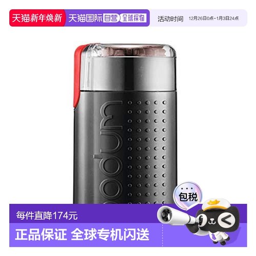 【日本直邮】BODUM波顿咖啡机Bistro电动咖啡研磨机黑色操作简单