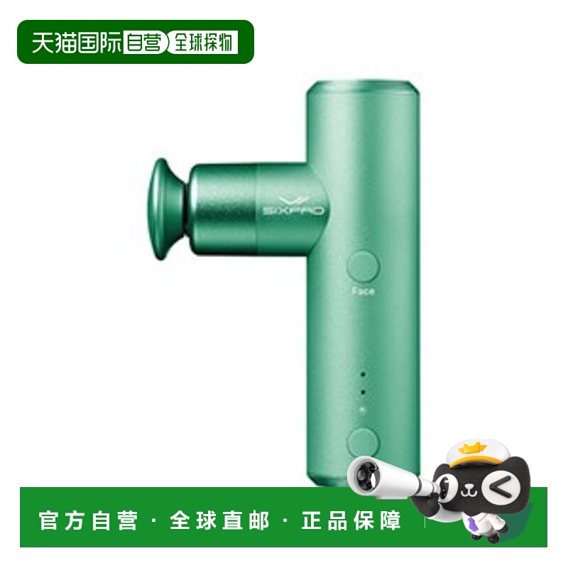 日本直邮MTG SIXPAD筋膜枪 Power Gun Pocket SE-BP-11A [绿色]