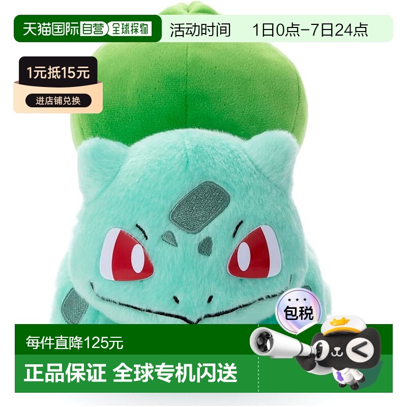 【日本直邮】TAKARATOMY多米卡毛绒玩偶精灵宝可梦妙蛙种子19cm