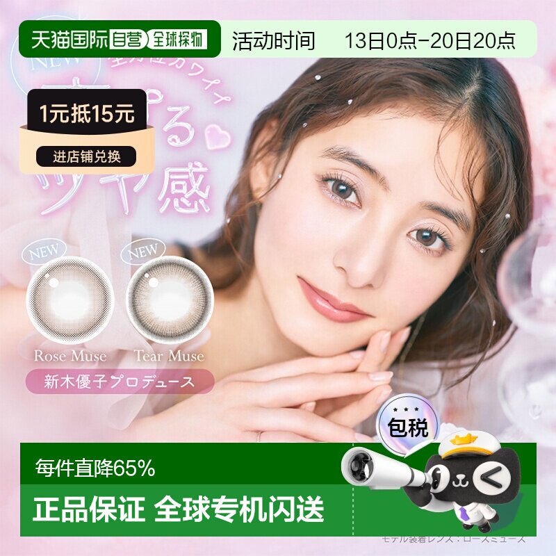 日本直邮EverColor moistlabeluv日抛美瞳彩色隐形眼镜20片装正品