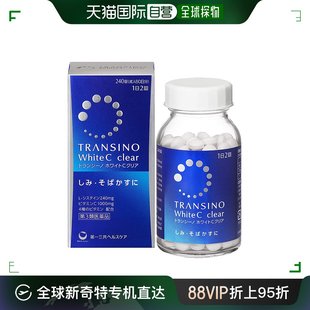 聚乙二醇 美白丸 260g 240粒 日本直邮TRANSINO 三共