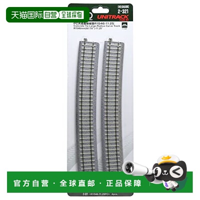 日本直邮【日本直邮】Kato HO轨PC大直径弯线轨道R1546-11.25° 4