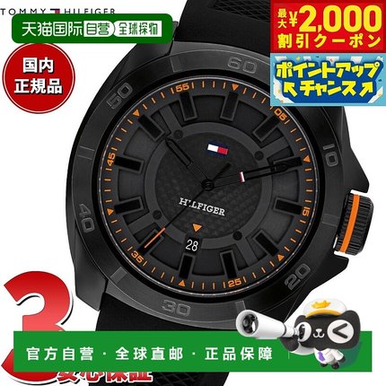 日本直邮Tommy Hilfiger 男士 WINDSURF 腕表 1792137
