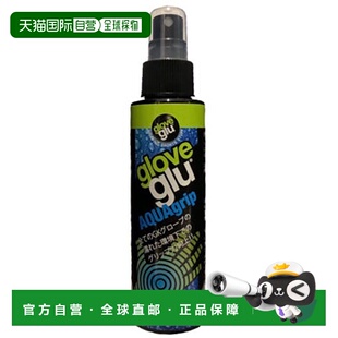 Grip 日本直邮HO AQUA Gloveglu 120ml足球守门员手套雨天 SOCCER