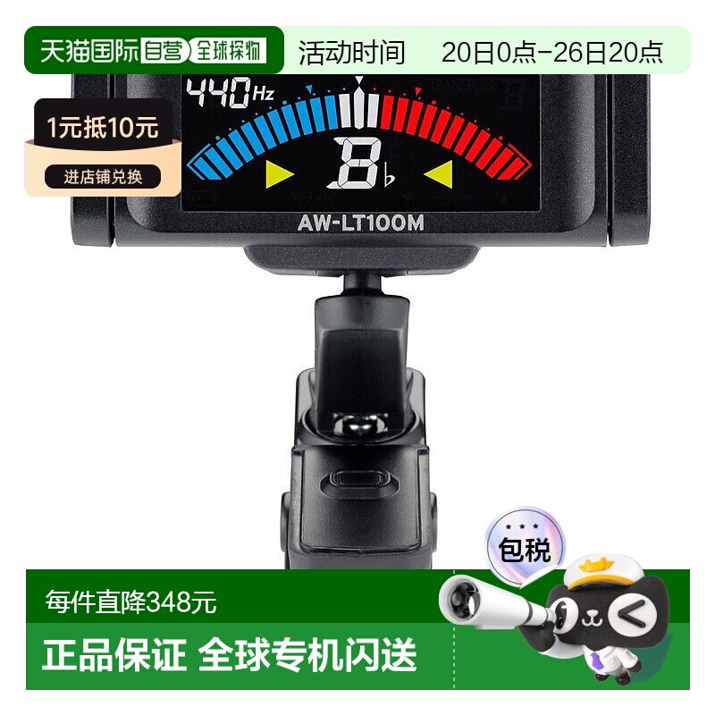 【日本直邮】KORGAW-LT100V/M电子校音器夹式双单簧管小提琴天龙